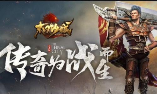合击传奇游戏的新手玩家,需要注意哪些内容?_新开传奇私服