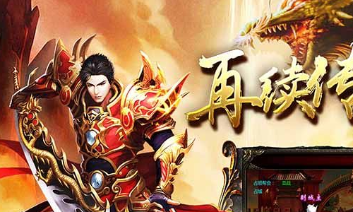 传奇合击版最强法师魔法值最高装备套装是什么?_新开传奇私服