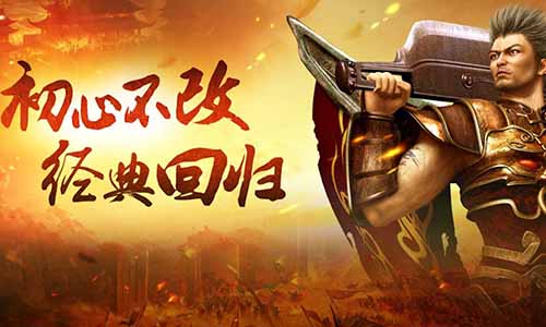 合击传奇新开天尊套装在哪里掉落?外观怎么样?_新开传奇私服