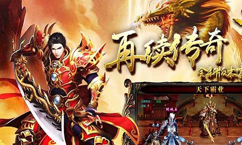 1.80传奇私服的新玩家注意事项包含了什么内容?_新开传奇私服