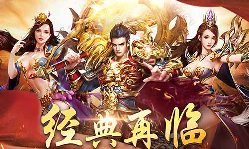 合击传奇私服发布网的装备种类都有什么?_新开传奇私服
