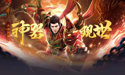新开超变传奇私服什么地图的药水产出率比较高?_新开传奇私服