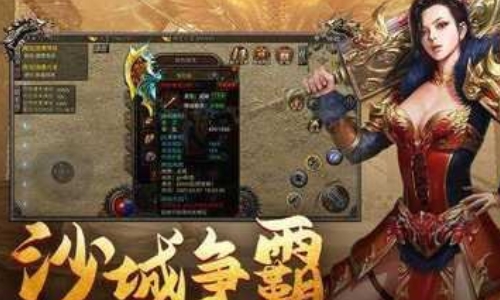 最新传奇私服的天魁套装怎么样?值得用吗?_新开传奇私服